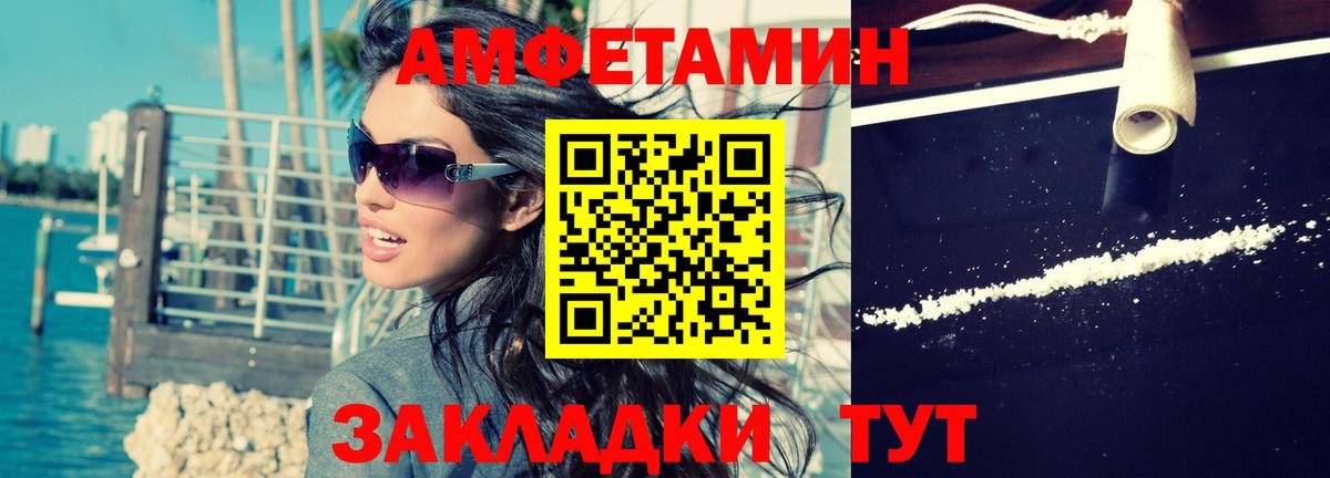 Нальчик  Amphetamine  Амфетамин  Амфетамин VHQ  Вход с VPN 