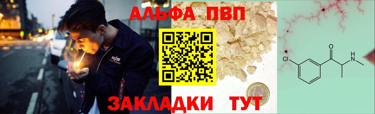 Нальчик  A-PVP  Вход с VPN  Alfa_PVP мука  A-PVP VHQ 