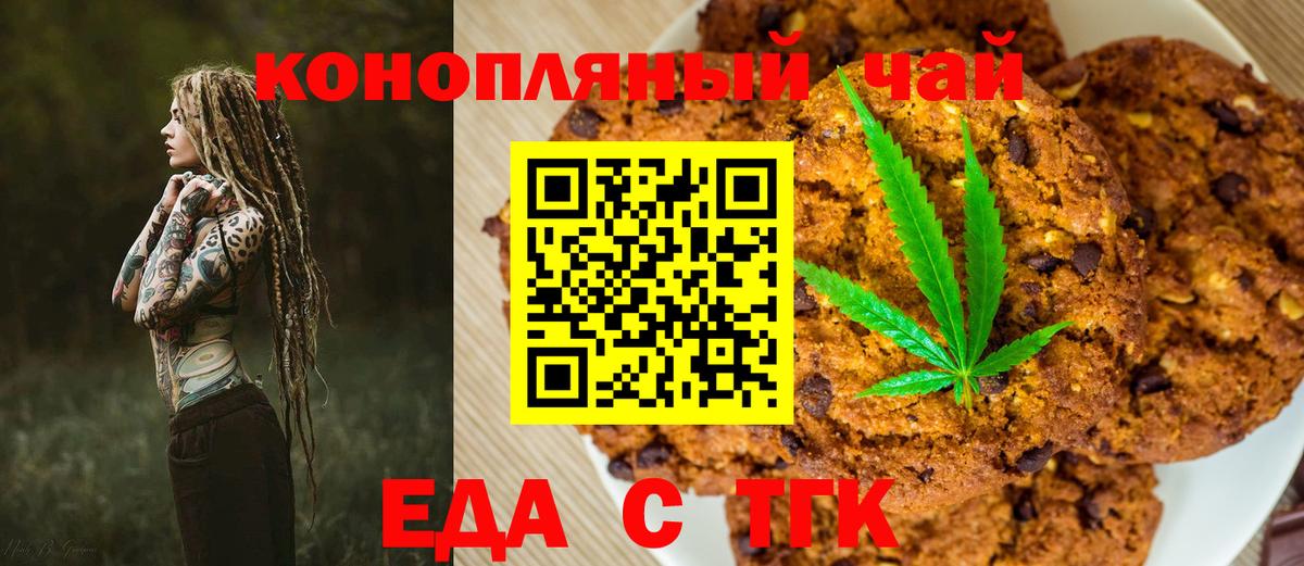 Cannafood конопля  Вход с VPN  Нальчик 