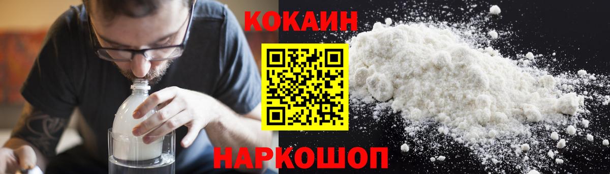 Нальчик  Cocaine Перу  COCAIN  Вход с VPN 