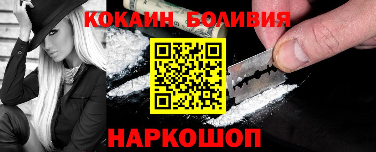 Кокаин Fish Scale Нальчик