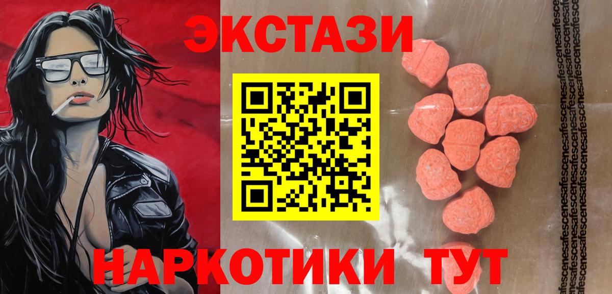 Ecstasy MDMA Нальчик