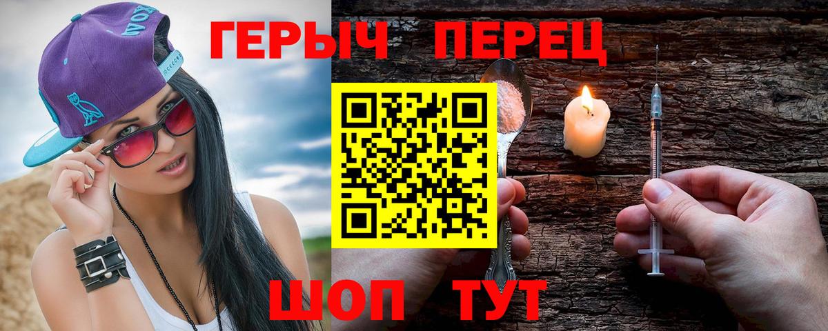 ГЕРОИН герыч Нальчик