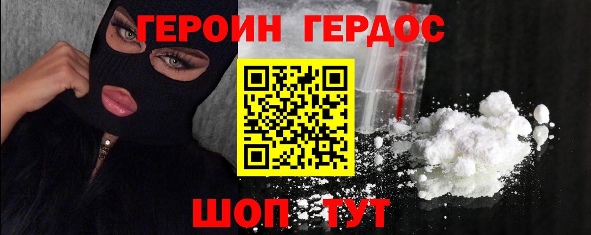 Нальчик  ГЕРОИН герыч  Вход с VPN 