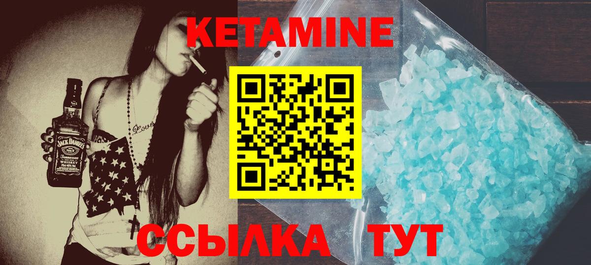 Кетамин VHQ  Вход с VPN  Нальчик  КЕТАМИН ketamine 