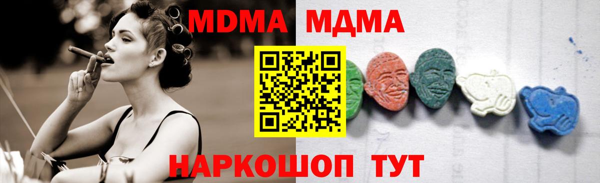 Нальчик  MDMA Molly  Вход с VPN  MDMA  MDMA crystal 