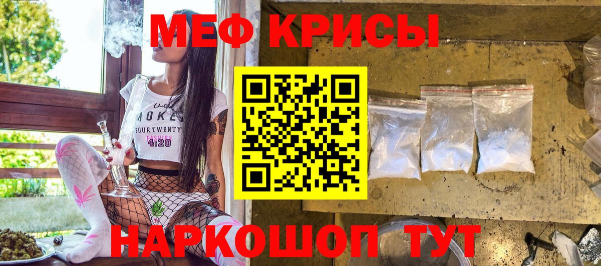 Меф мяу мяу  Нальчик