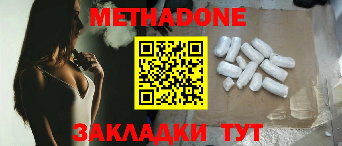 МЕТАДОН белоснежный Нальчик