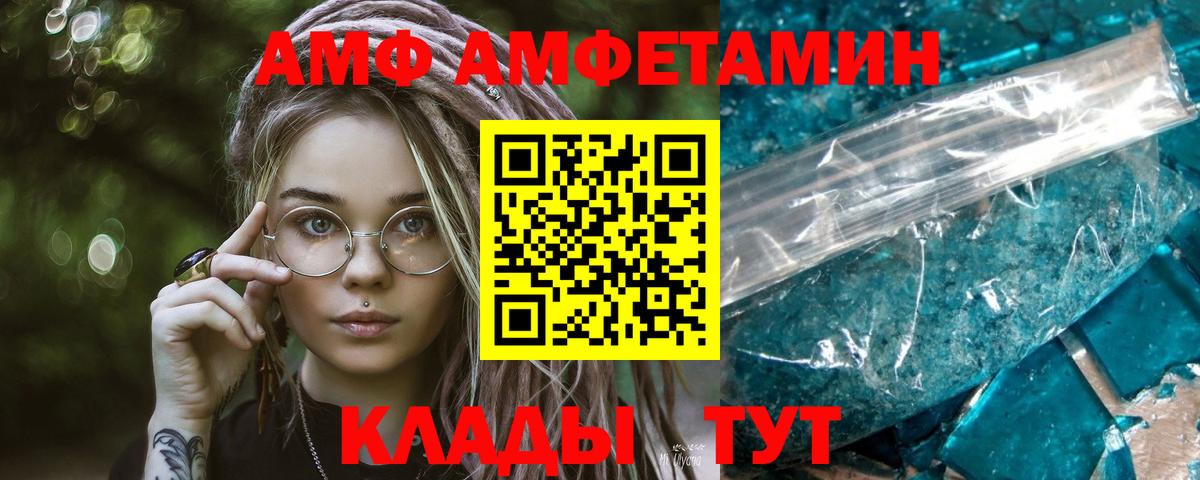 МЕТАМФЕТАМИН кристалл Нальчик