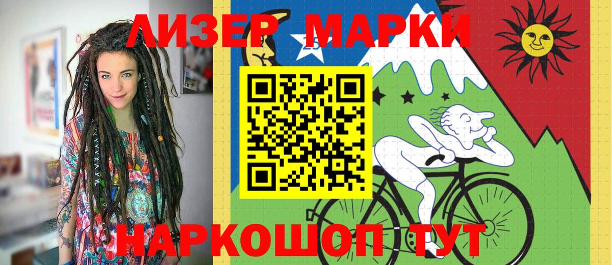 Марки NBOMe 1,8мг Нальчик