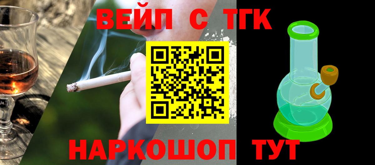 Нальчик  ТГК жижа  Дистиллят ТГК концентрат  Вход с VPN 